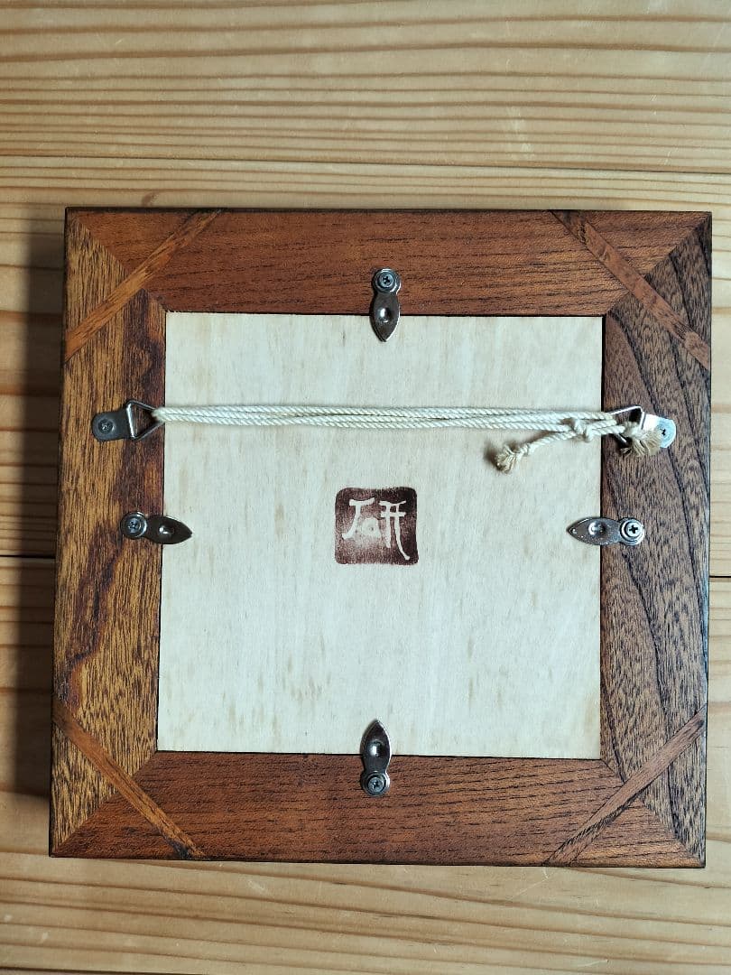 船木研児　陶板