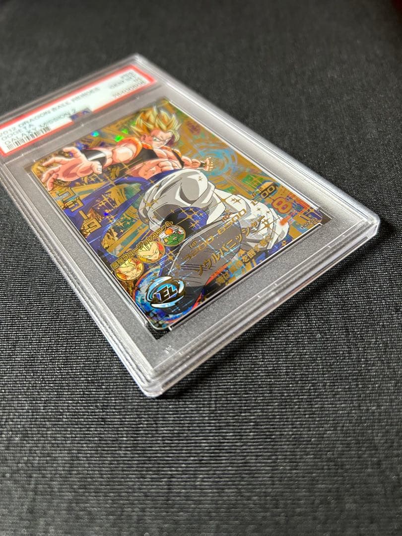 ドラゴンボールヒーローズ HG2-53 ゴジータ PSA10