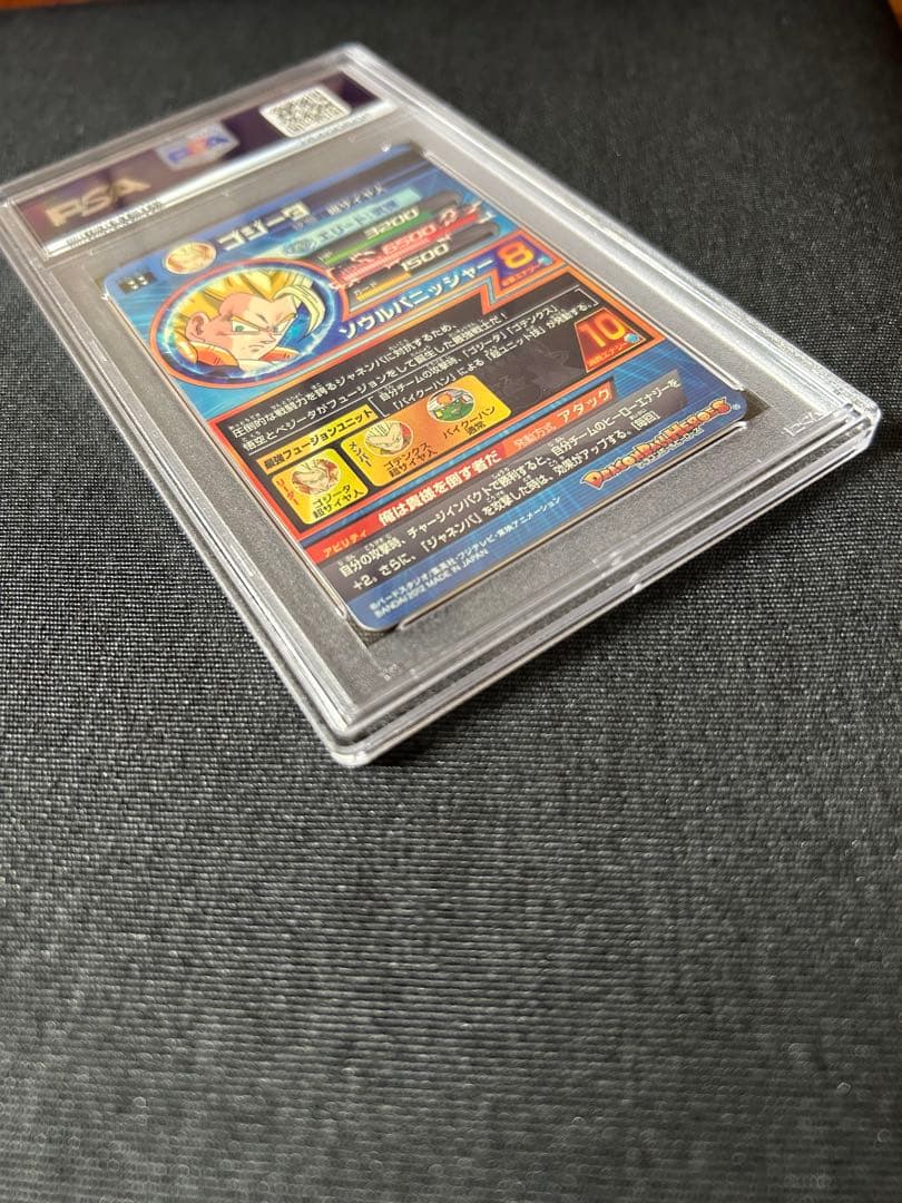 ドラゴンボールヒーローズ HG2-53 ゴジータ PSA10