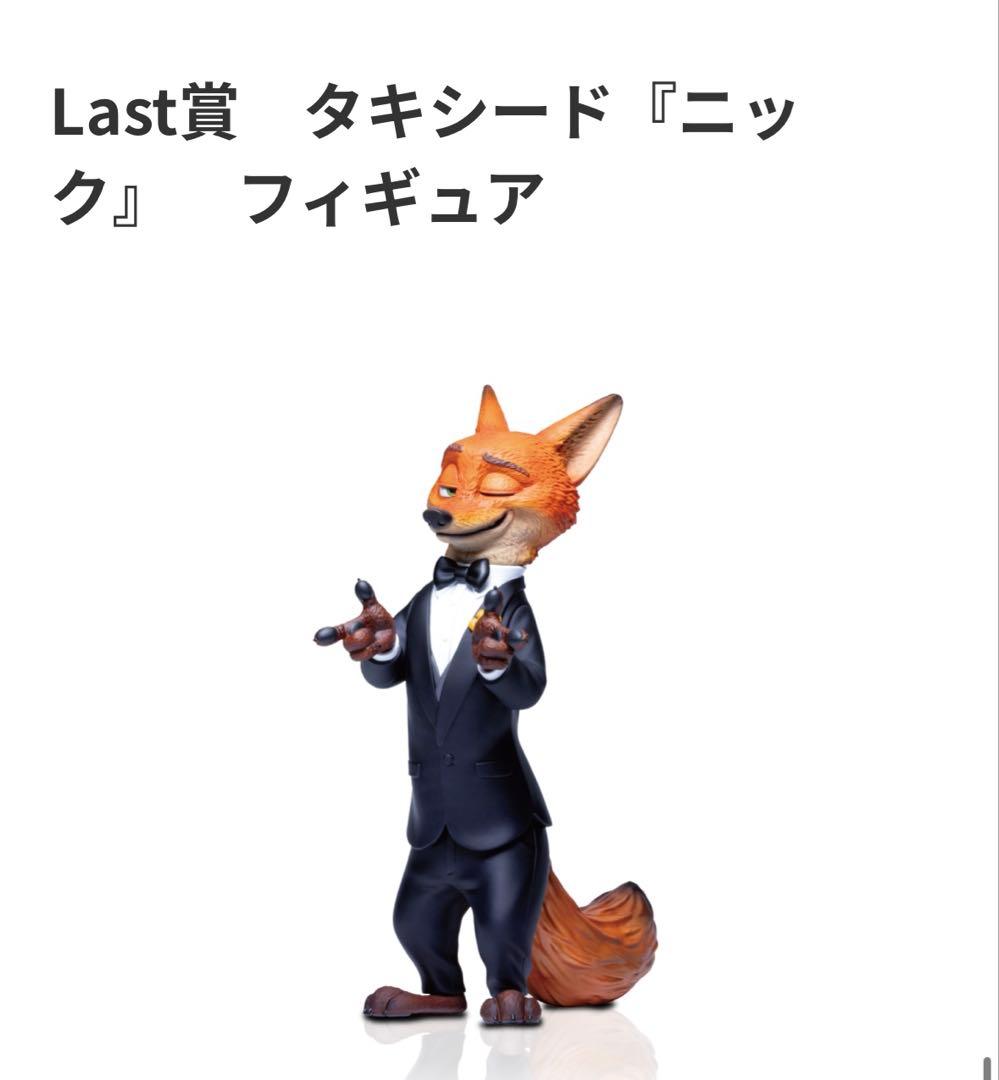 ズートピア2 ラストワン、A賞F賞セット