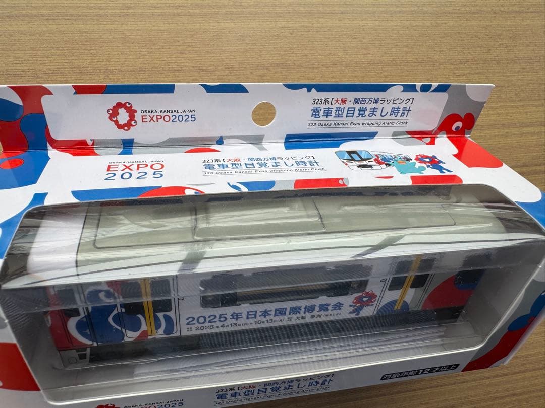 最終お値下げ‼️万博会場限定(新品未開封)JR323系万博ラッピング電車形目覚時計