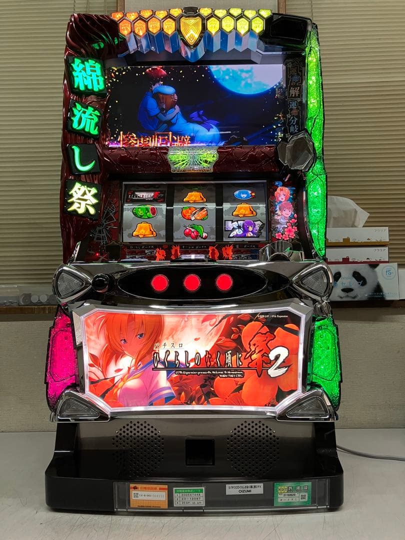 売約済み　送料込み　パチスロ実機　ひぐらしのなく頃に祭2 不要機付き