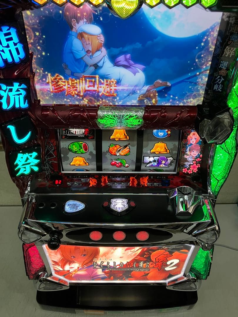 売約済み　送料込み　パチスロ実機　ひぐらしのなく頃に祭2 不要機付き