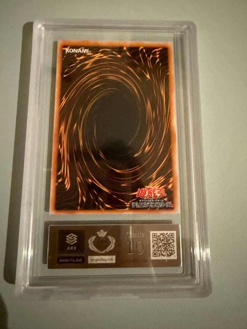 青眼の究極竜 ARS10 レリーフ SDX-001 アルティメットレア 遊戯王