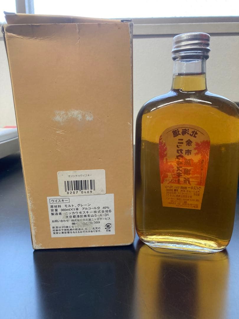 ニッカウヰスキー