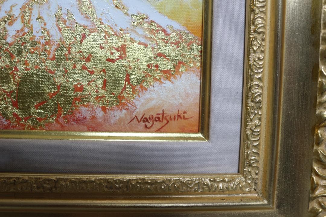 油絵　永月水人　Ｆ０号　黄金の富士山　純金金箔