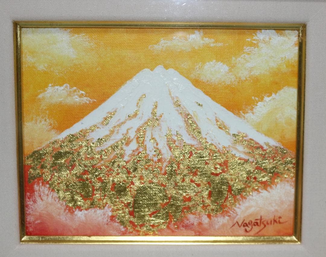 油絵　永月水人　Ｆ０号　黄金の富士山　純金金箔