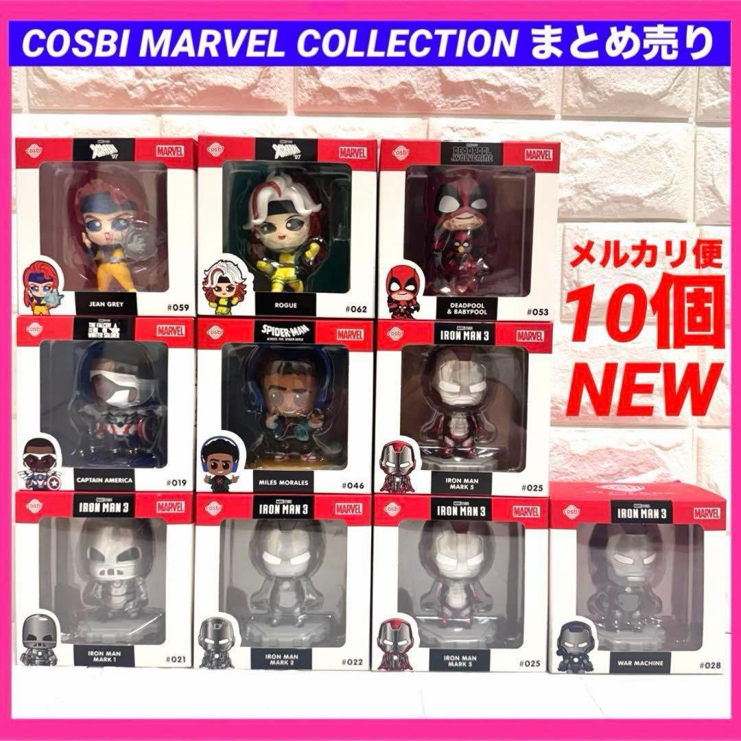 コスビ マーベル・コレクション　ローグ　デッドプール＆ウルヴァリン　アイアンマン