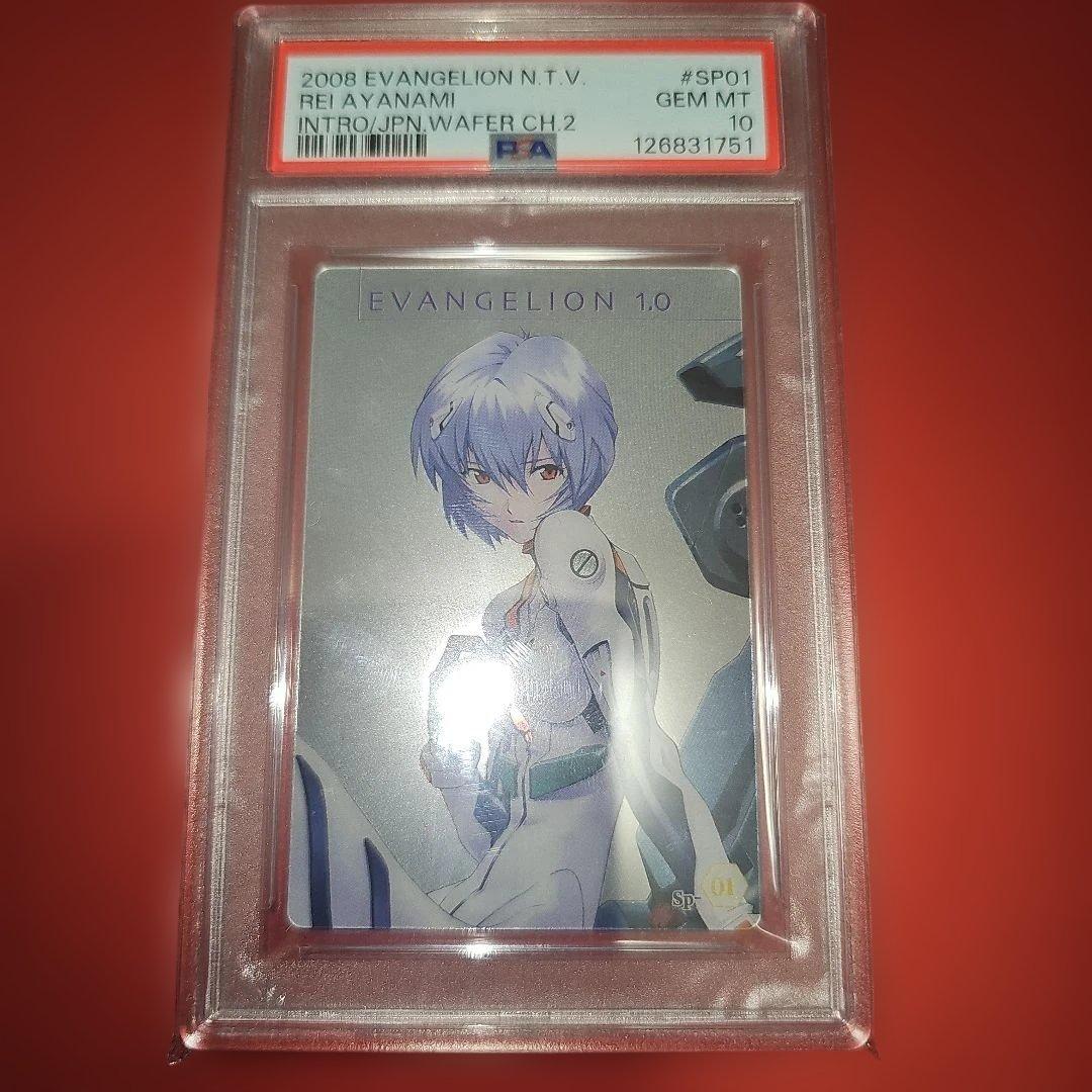 PSA10 ヱヴァンゲリヲン新劇場版ウエハースChap.２ 綾波レイ SP-01