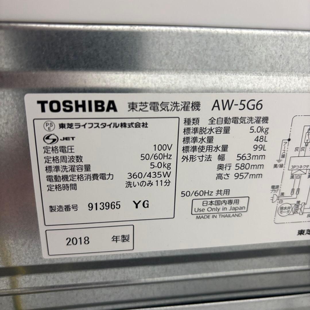 88　大特価　冷蔵庫　洗濯機　電子レンジ　一人暮らし　家電セット　綺麗　設置無料