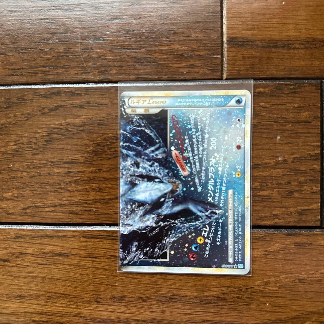 ポケモンカード　ルギア　LEGEND