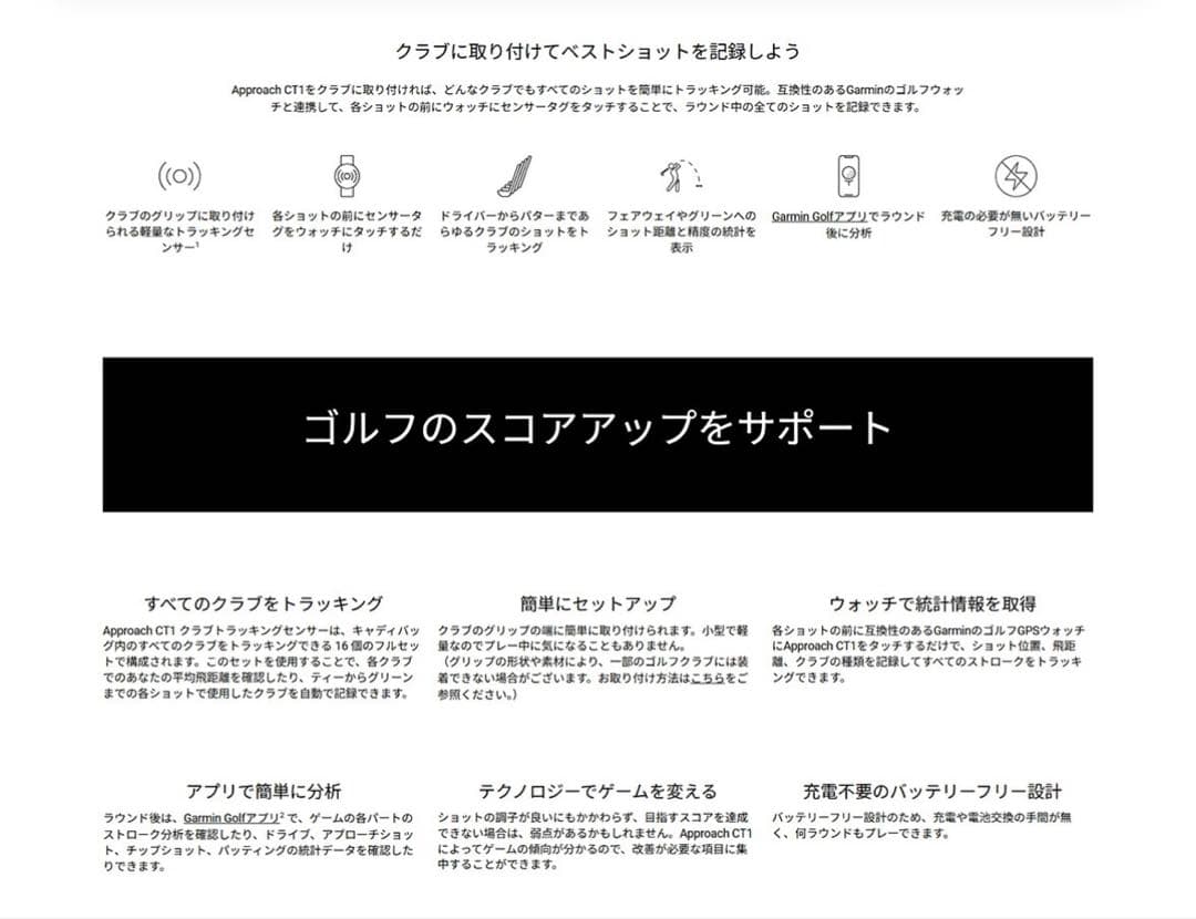 GARMIN Approach CT1アクセサリー