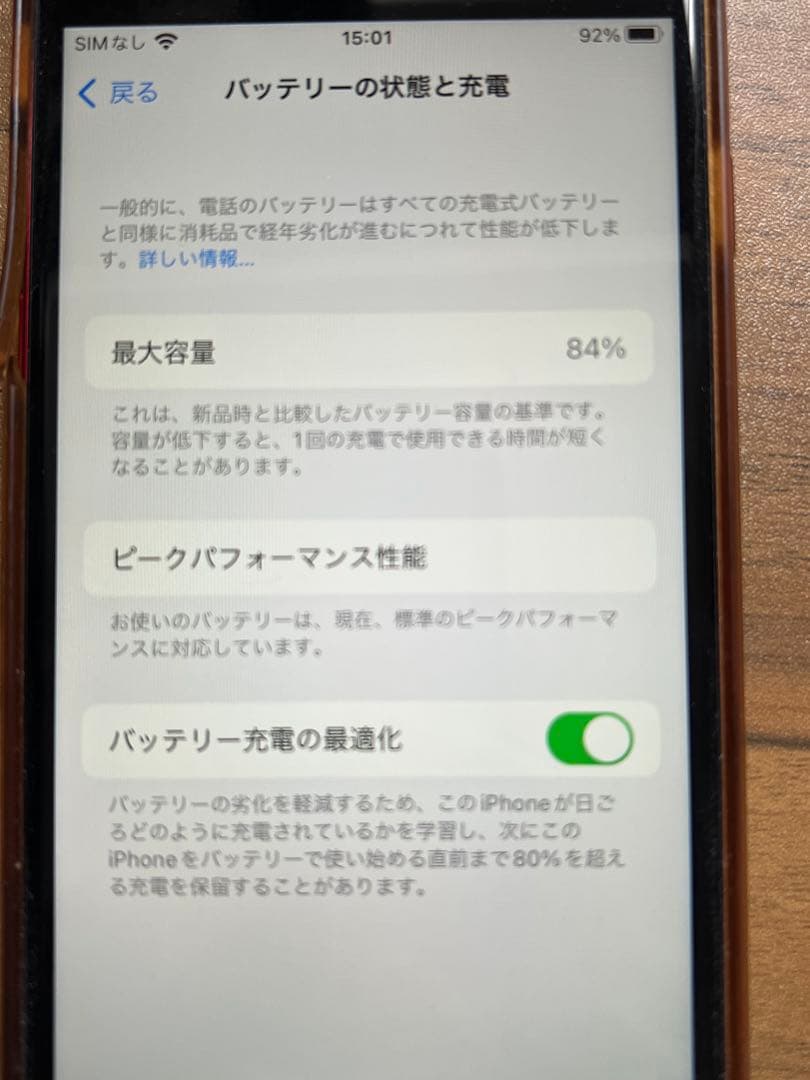 携帯電話本体 iPhone8 256GB RED