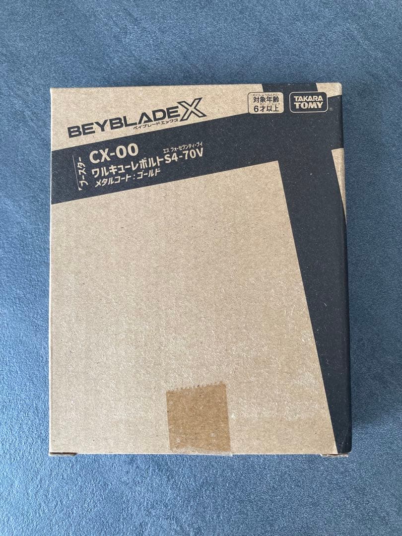 ワルキューレボルトS 4-60 V ベイブレードX 完全未開封品