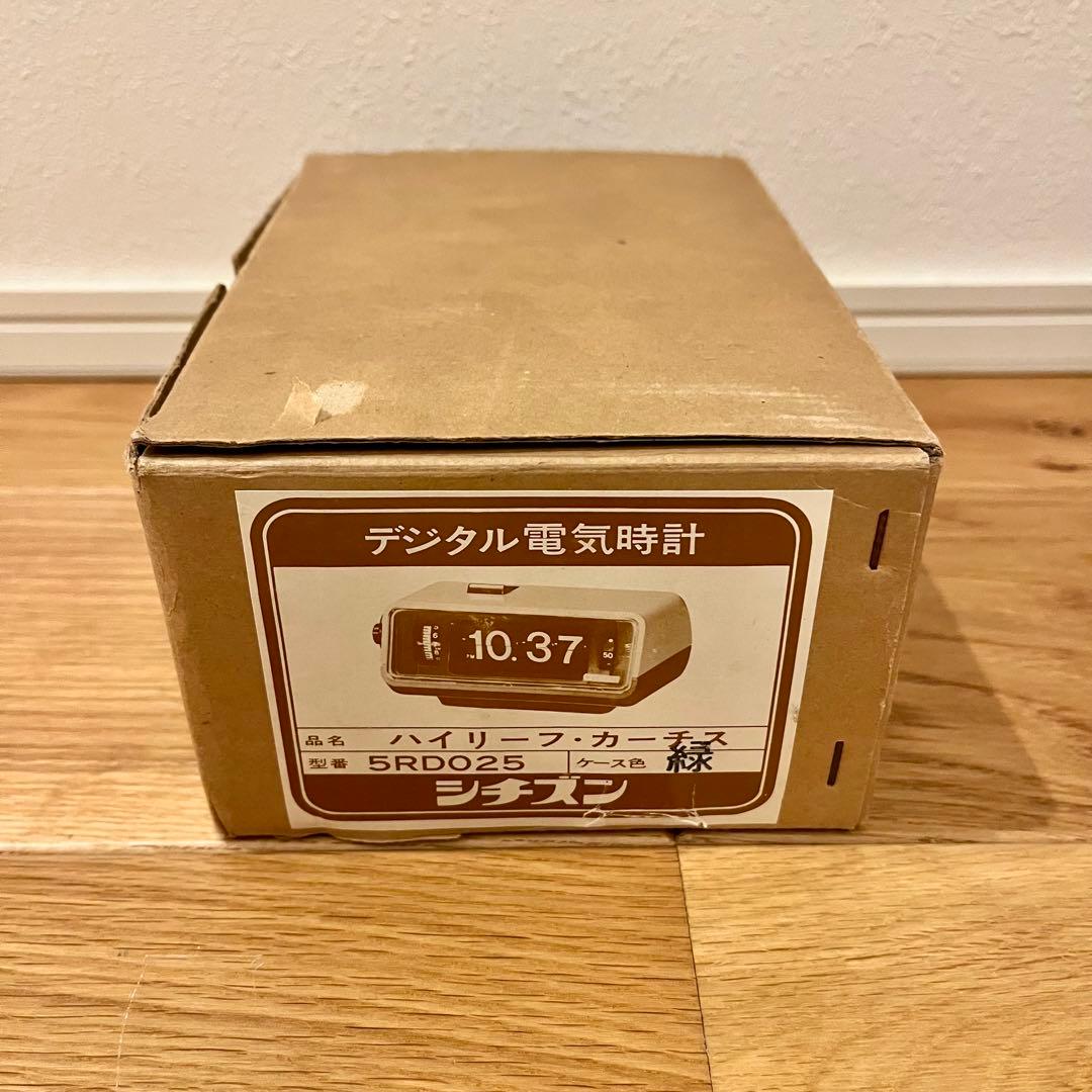 【CITIZEN】 パタパタ時計 ハイリーフ・カーチス　昭和レトロ　5RD025