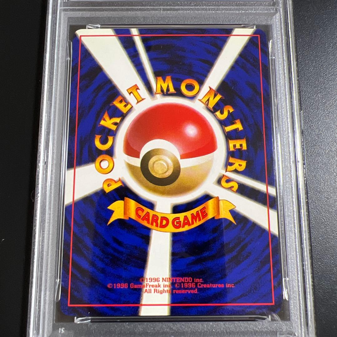 【PSA10】ポケモンカード旧裏 ウインディ トヨタプロモ