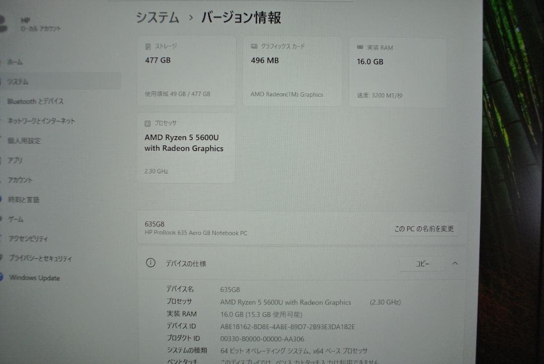 HP ProBook 635 G8/5600U/8G/512GB/美品レベル