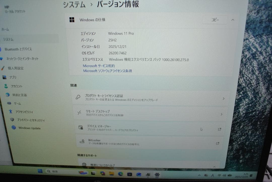 HP ProBook 635 G8/5600U/8G/512GB/美品レベル