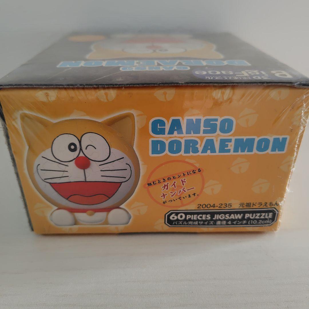 ドラえもん　パズル　球体　3D　2点セット