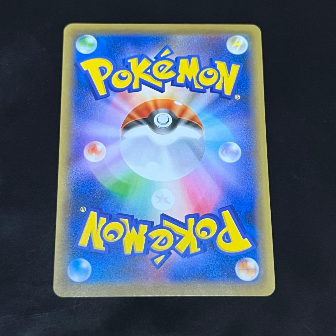 救助隊DXのピカチュウ ゲオ限定プロモカード キャンペーン 036/S-P