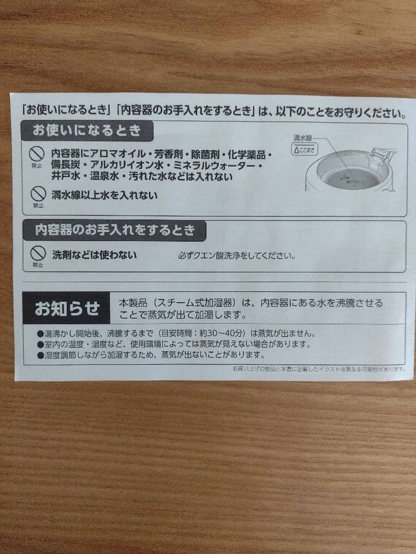 ZOJIRUSHI EE-RU50 加湿器 3.0L ホワイト 2025年製