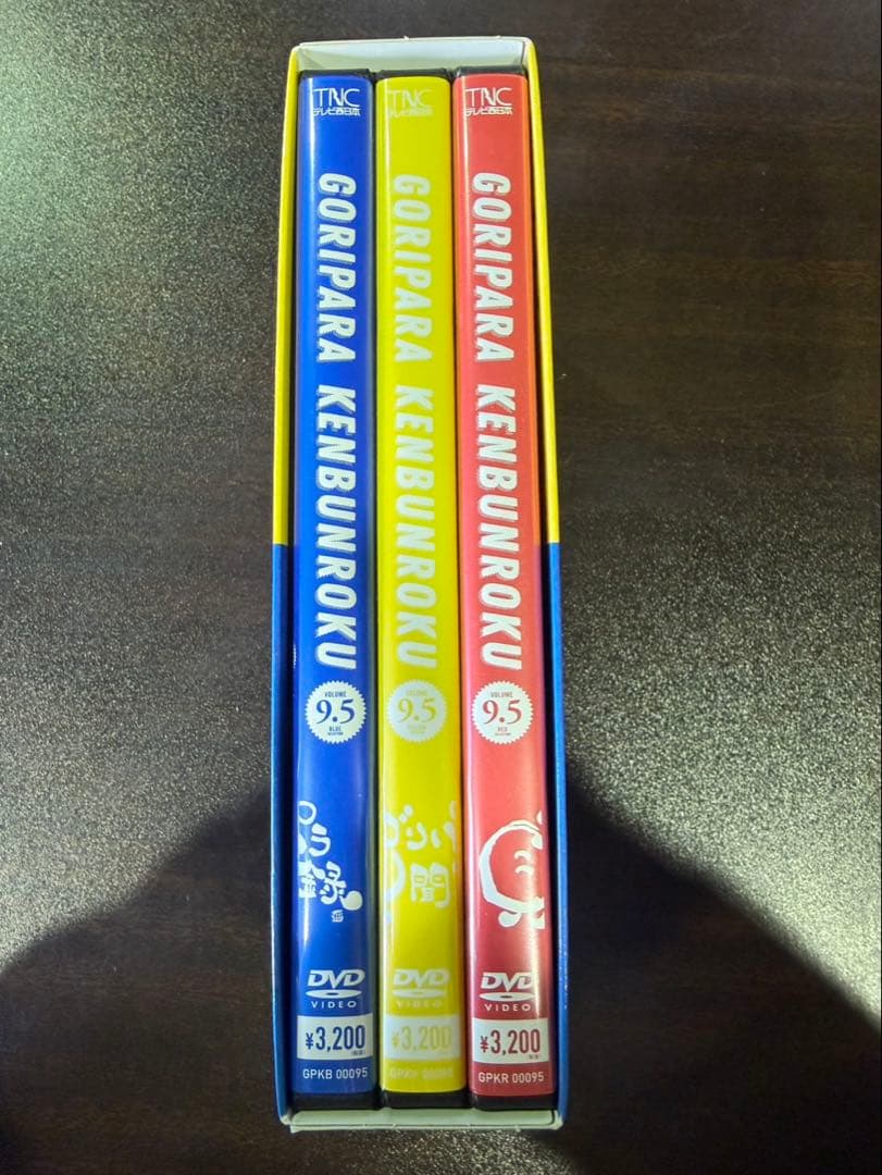 S1172 ゴリパラ見聞録 9.5 DVD 3巻セット