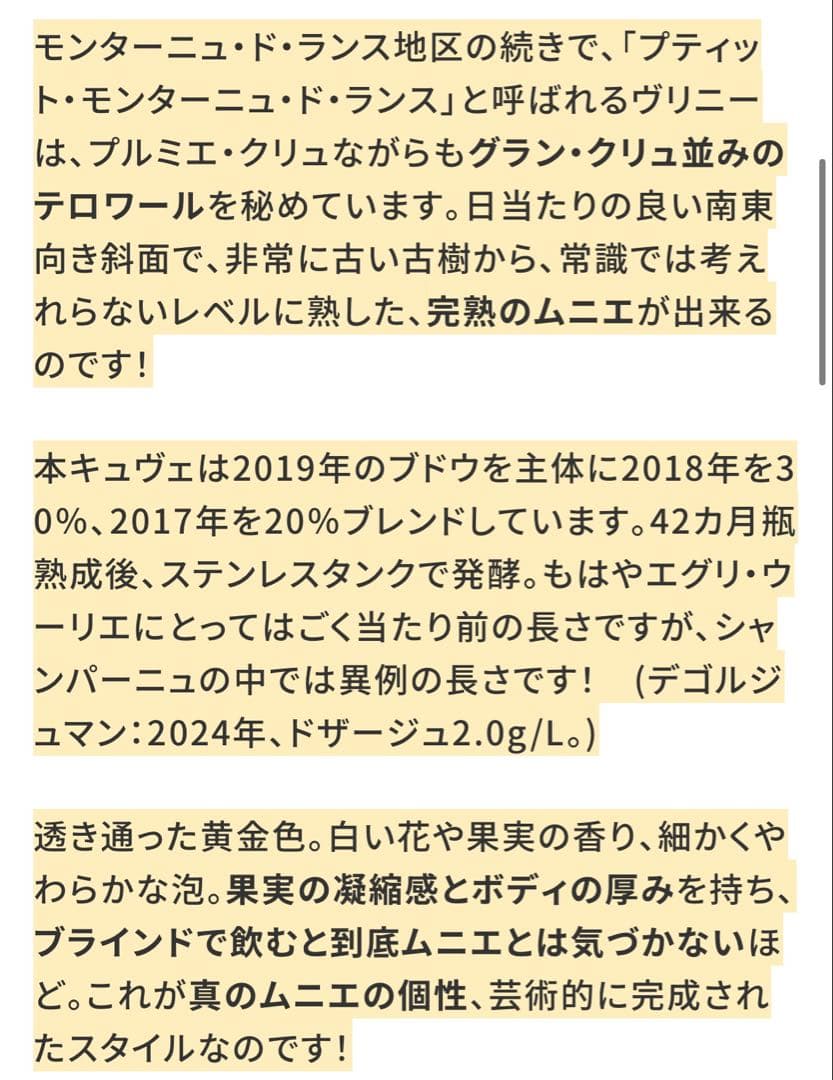 EGLY-OURIET シャンパン 2020年 ヴィンテージ 750ml