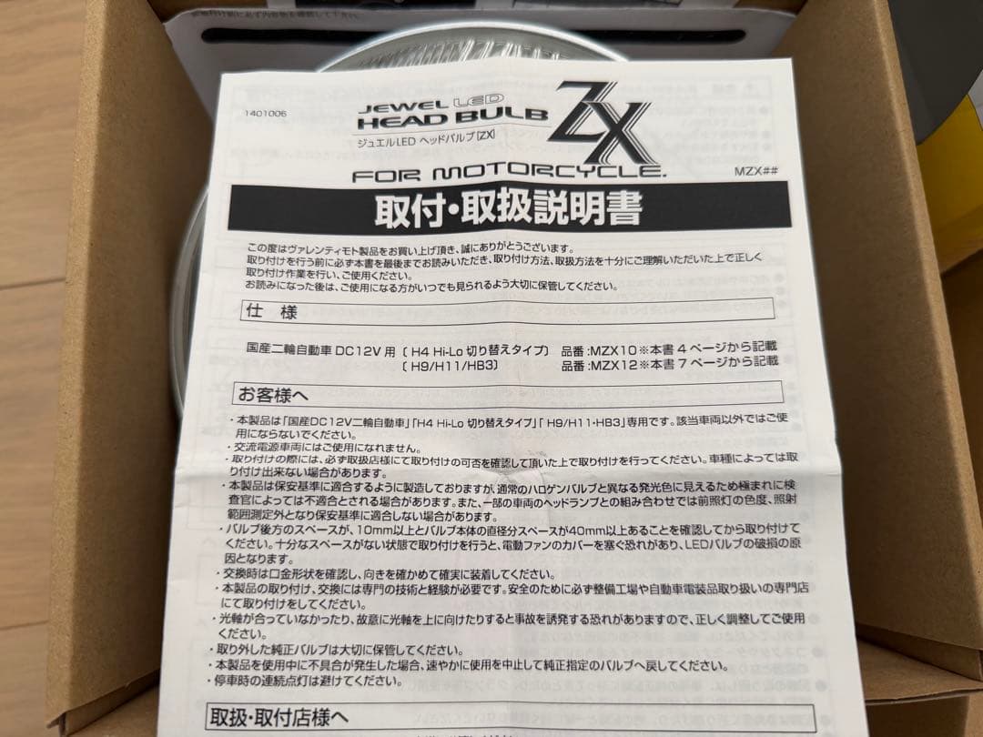 CIBIE ヘッドランプ z900rs