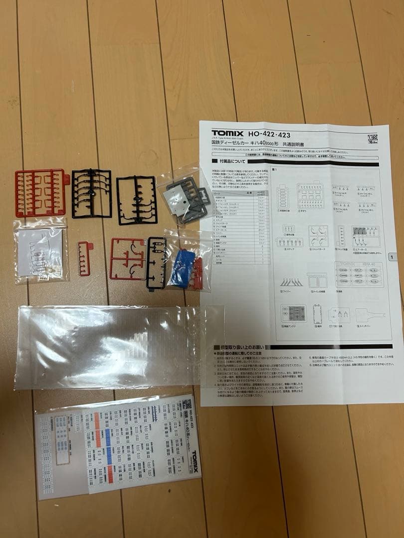 TOMIX HO-422 国鉄 キハ40 2000形 M 手すり等真鍮に交換