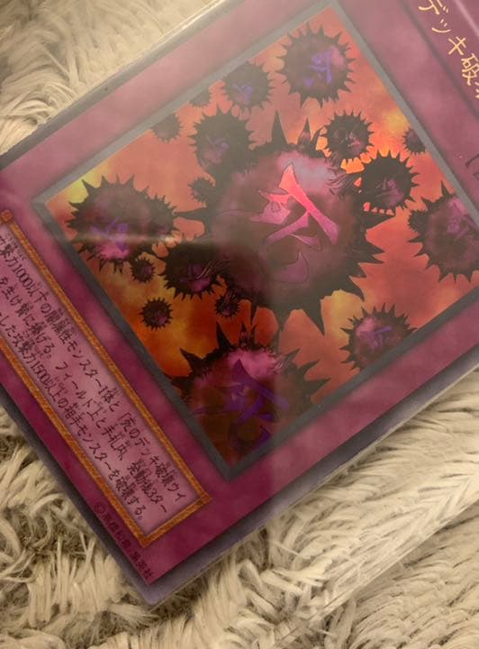 No.937 遊戯王 良品 初期 死のデッキ破壊ウイルス ウルトラレア