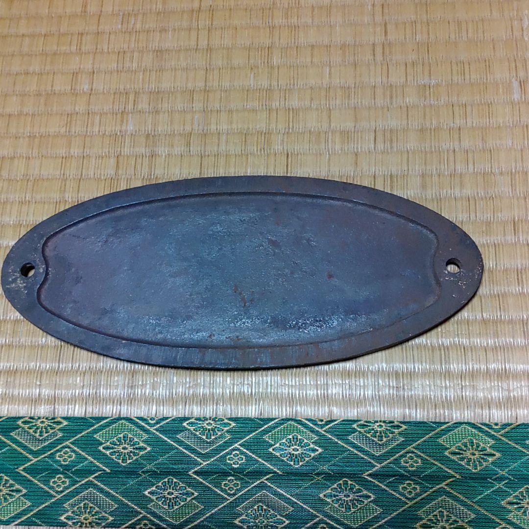 プレート　鉄道部品