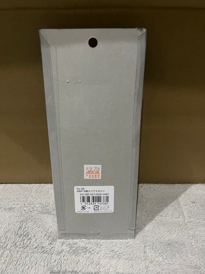 東京マルイ M&P9用スペアマガジン&パーツセット 未使用