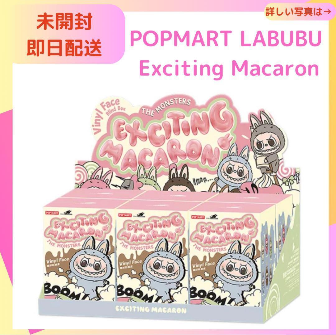Labubu ラブブ THE MONSTERS Exciting Macaron