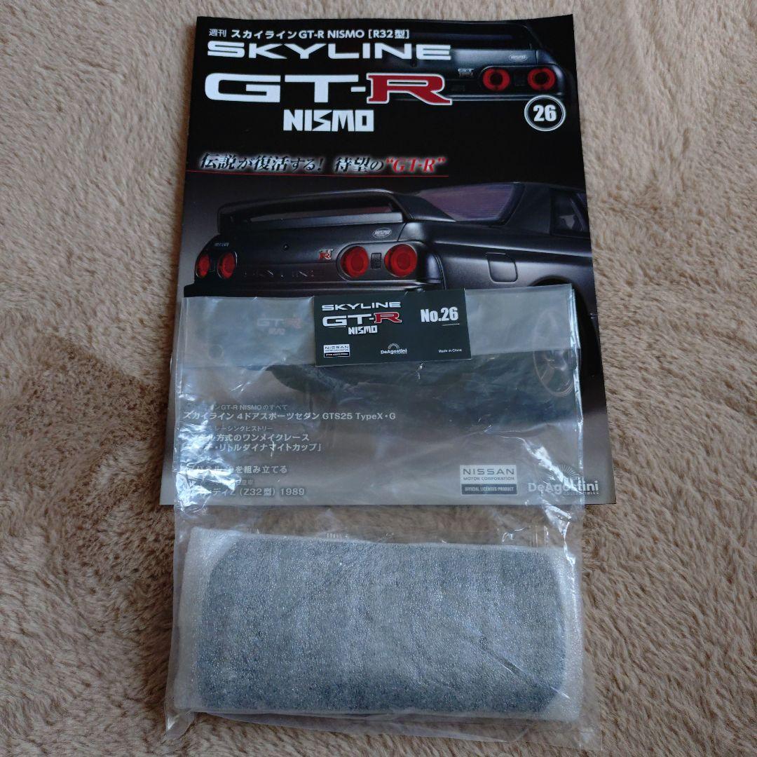 自動車 DeAGOSTINI SKYLINE GT-R NISMO