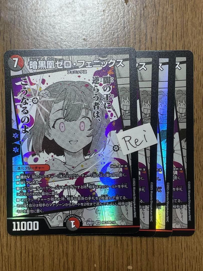 4枚 暗黒凰ゼロ フェニックス ヒロインBest MC7 3