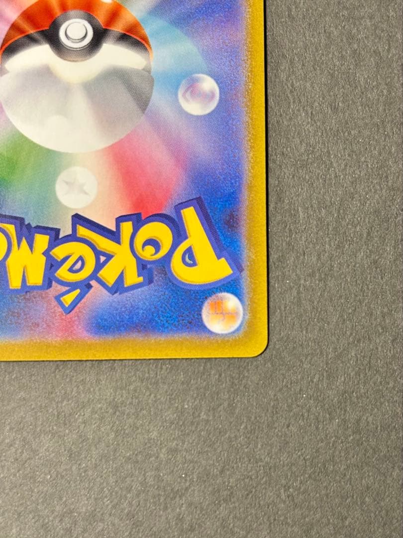 か*ん様 メガリザードンX EX ポケモンカードSAR