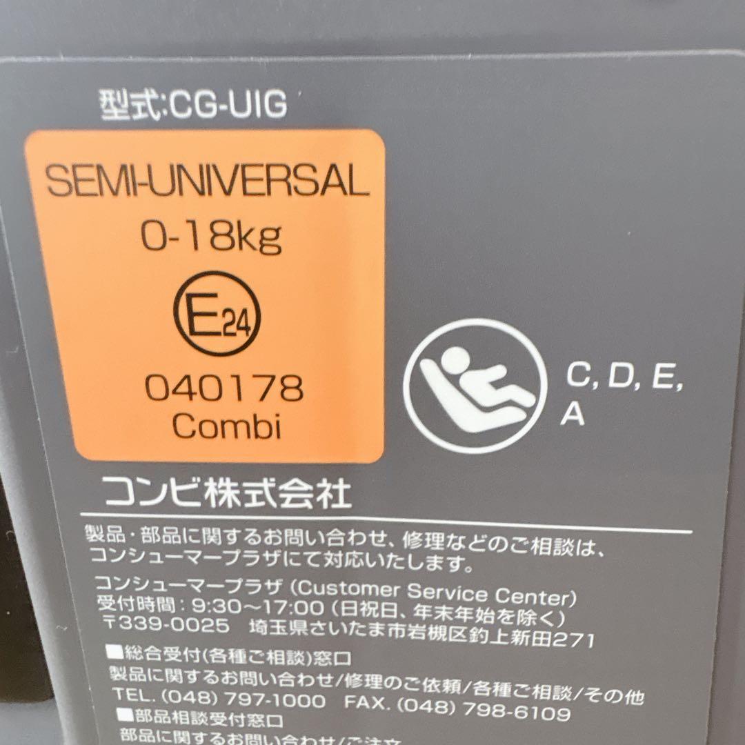 【美品】コンビ☆チャイルドシート☆クルムーブスマートisofix☆最高級☆