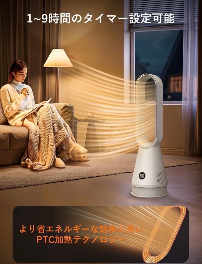 扇風機 ファンヒーター 冷暖兼用 8段階送風 3段階ヒーター 空気浄化 タワー型
