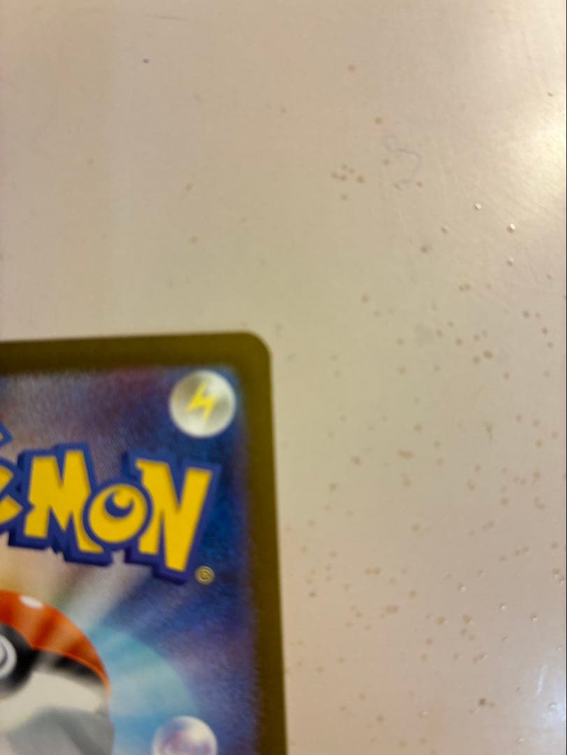 メガリザードンX EX SAR 110/080 インフェルノX