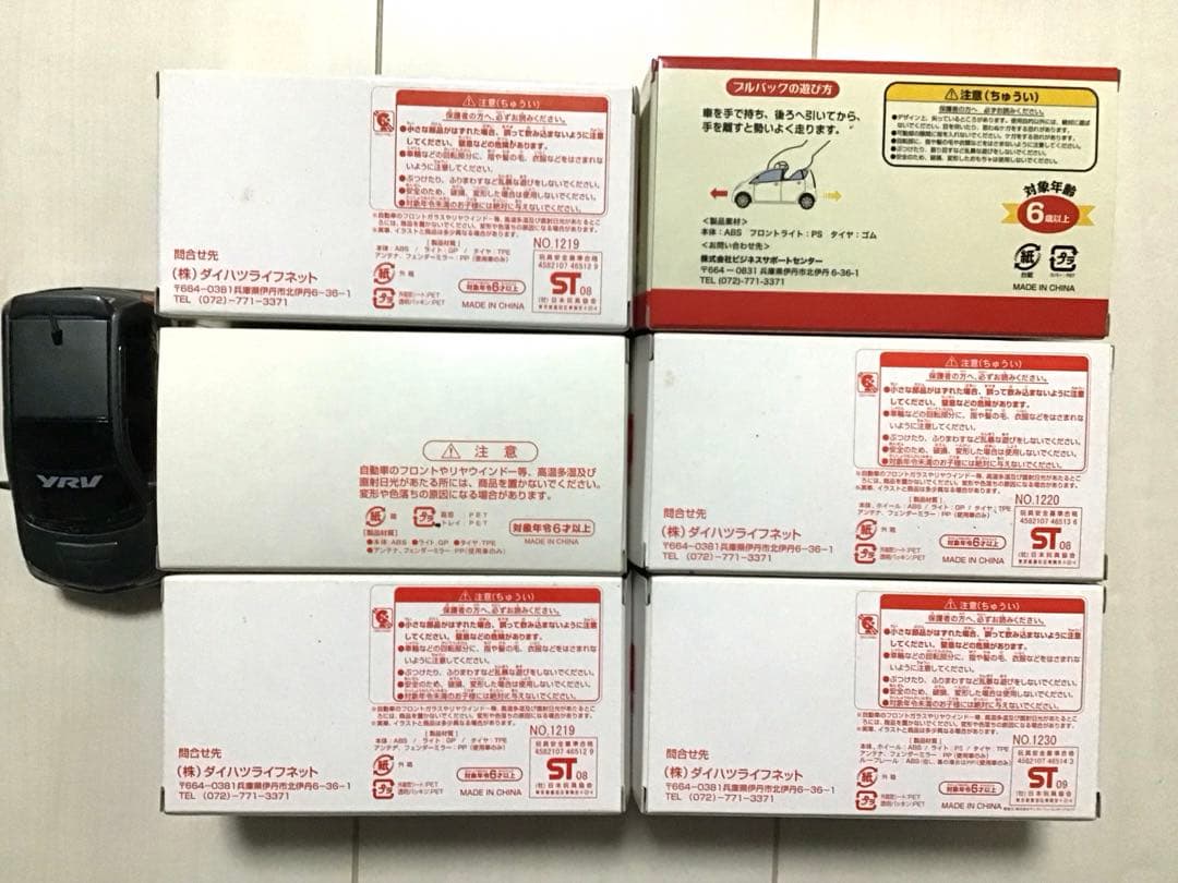 ダイハツ 非売品ミニカー プルバックカー ムーヴ コンテ ミライース ミラココア