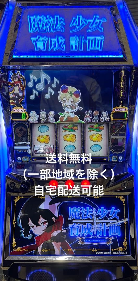 スロット　S魔法少女育成計画　実機　まほいく