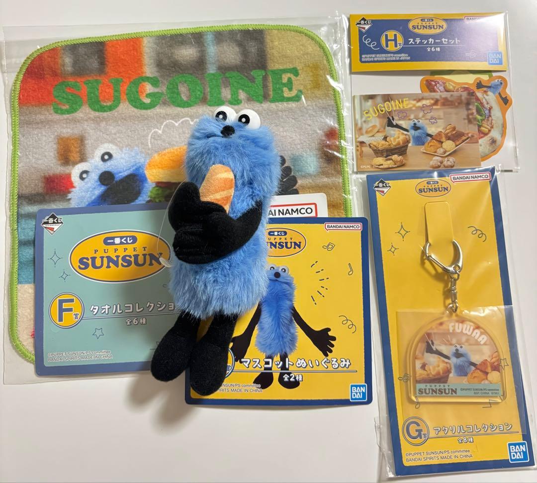 スンスン一番くじ D賞マスコットぬいぐるみ