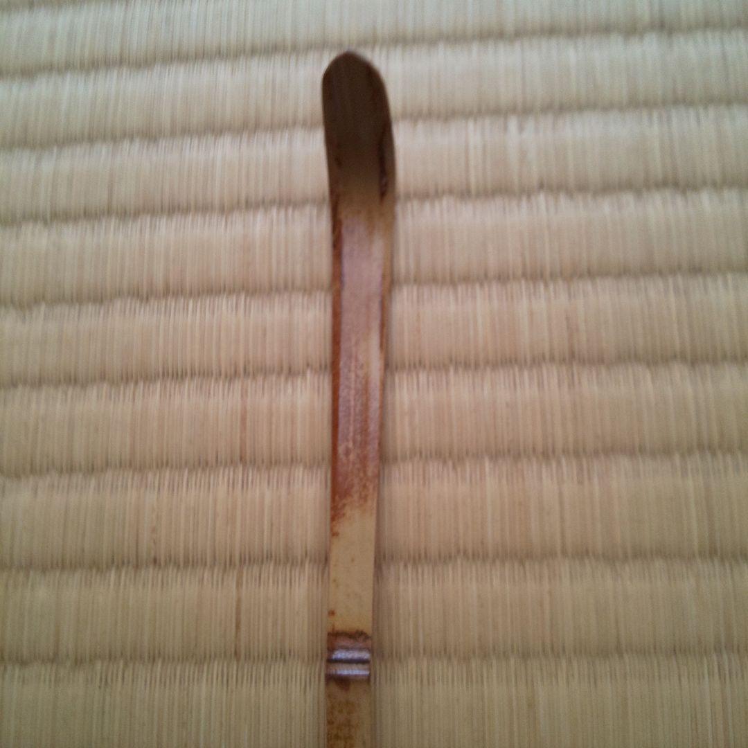 A 192 茶杓 大徳寺 三玄院・長谷川寛州作