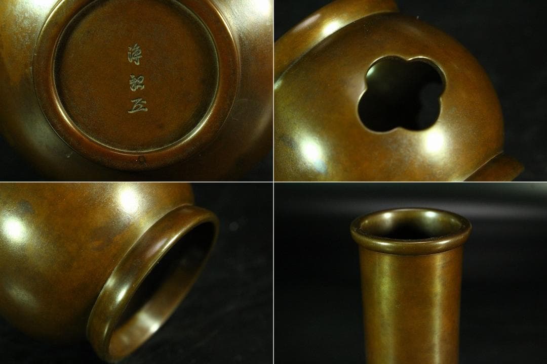 茶道具 堀政五郎作 銅 皆具揃 共箱(K-XA944)