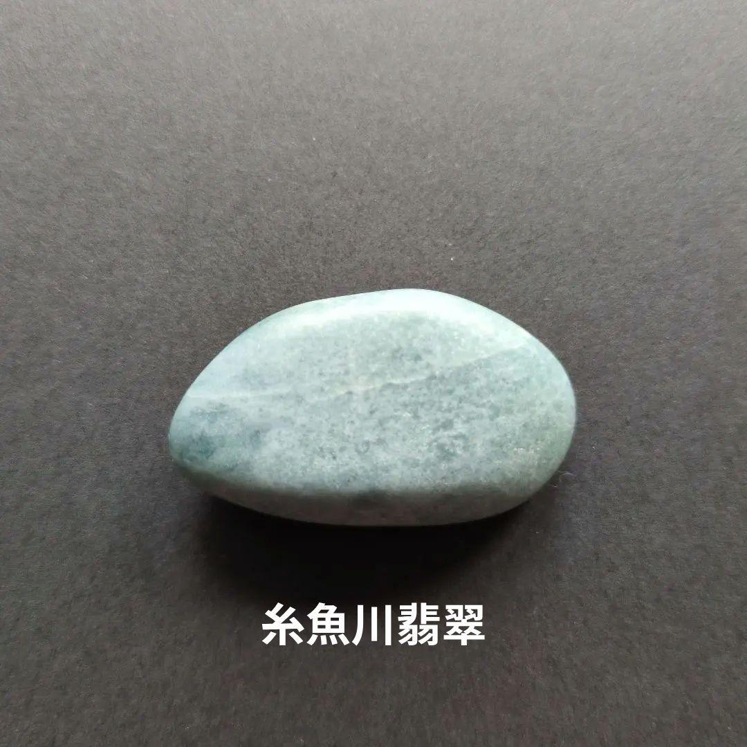 【希少】糸魚川翡翠 原石 磨石 新潟県 糸魚川市 日本製