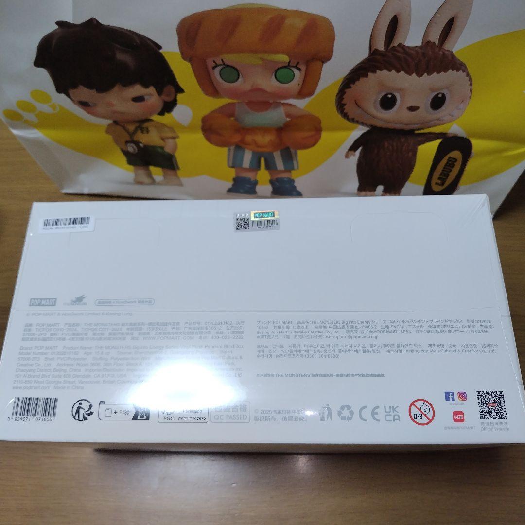 【シュリンク付】LABUBU Big into Energy 新品未開封　ラブブ