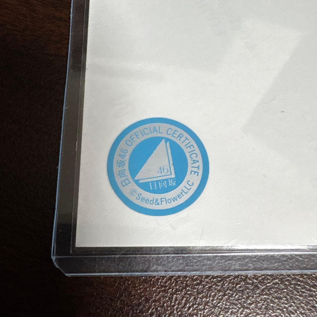 竹内希来里 日向坂46 Happy majical サンタ 生写真 直筆サイン