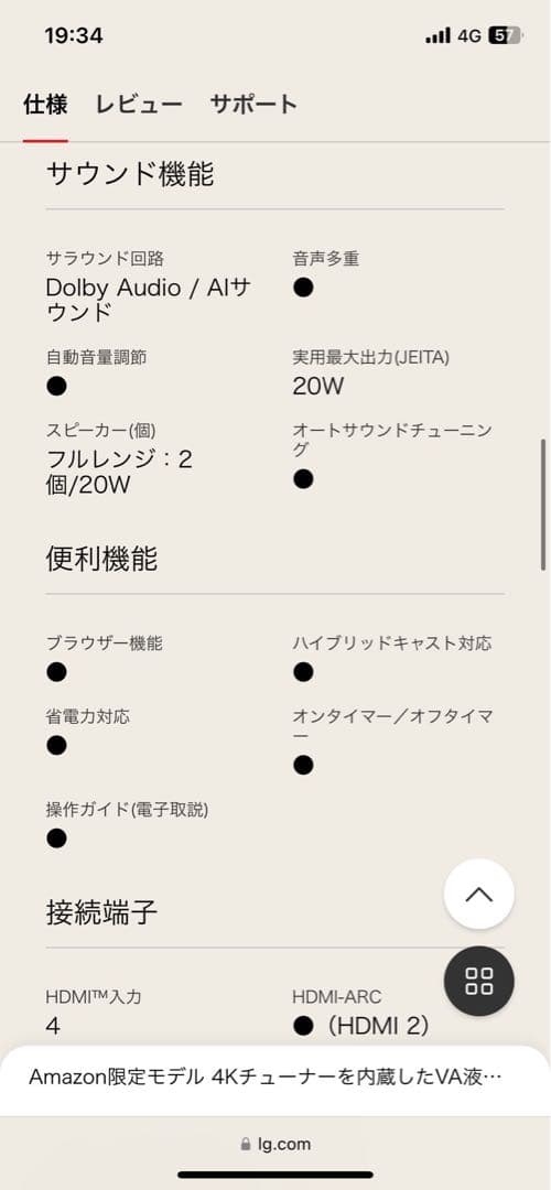 LG 4K液晶テレビ　50型　50UN8100PJA