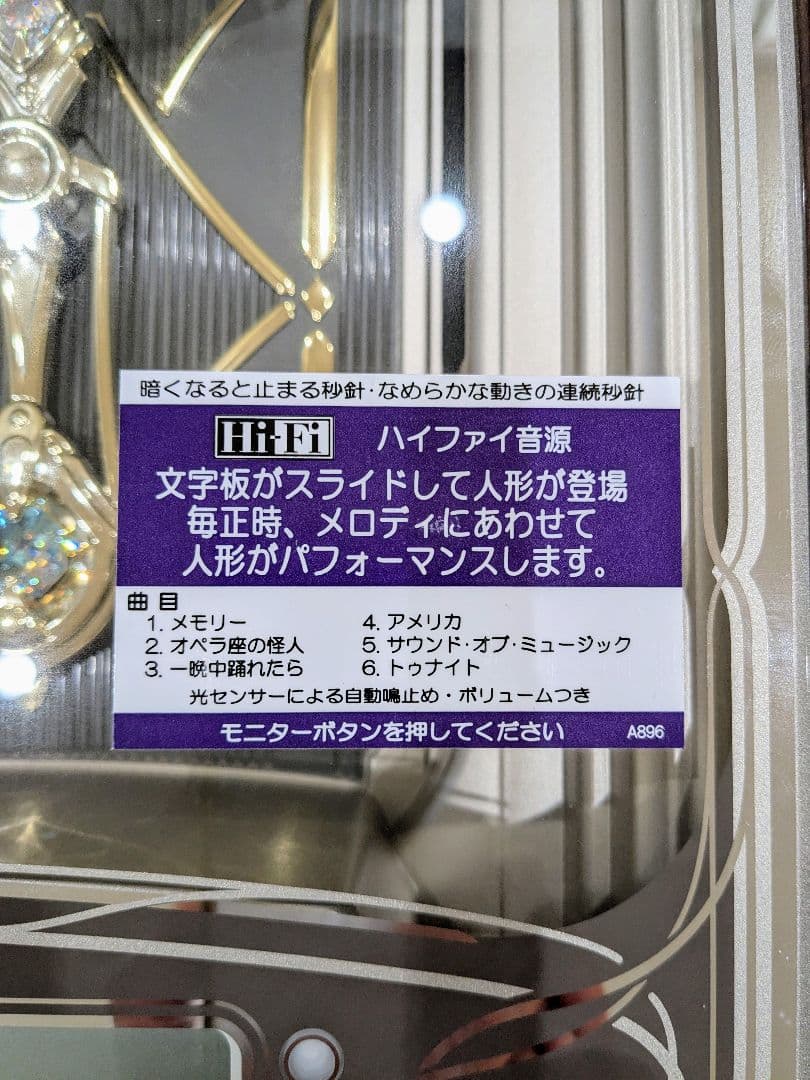 新品SEIKOからくり時計RE556B