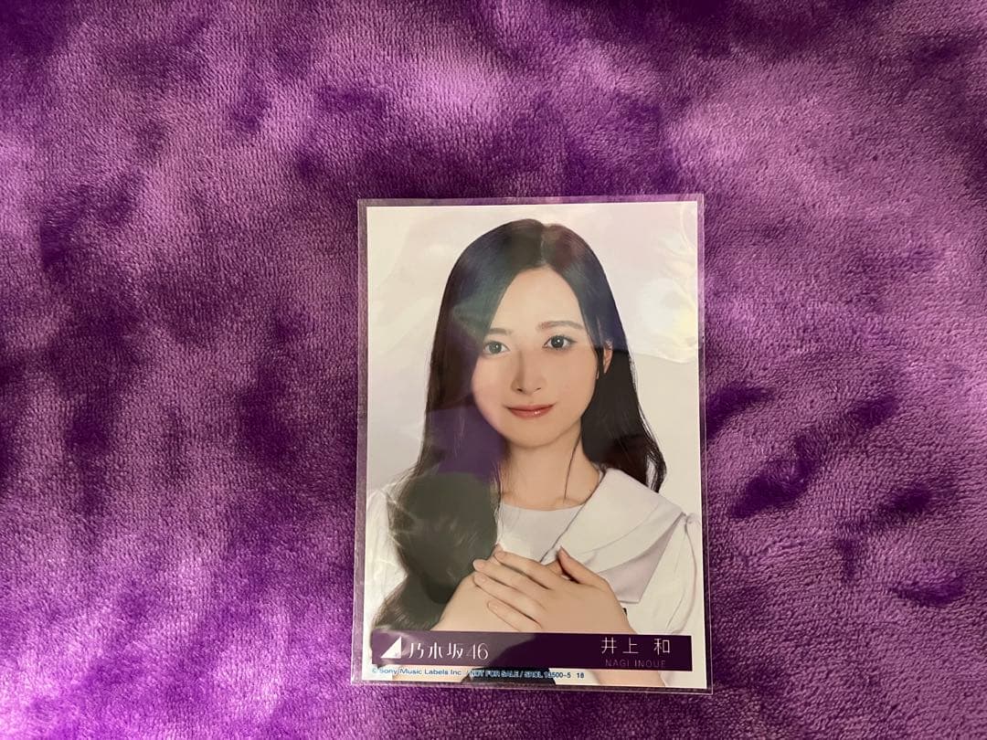 乃木坂46 井上和 「My respect」 生写真　ヨリ
